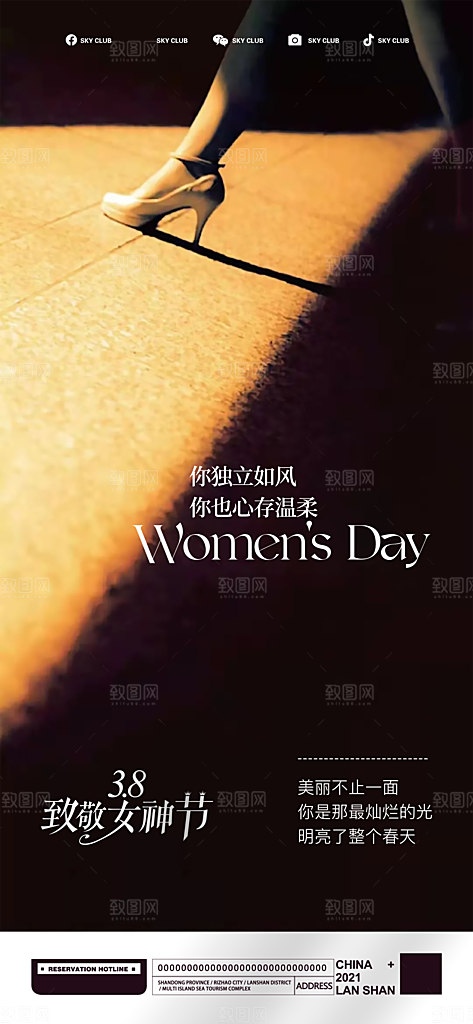 妇女节女神节唯美节日温馨插画38海报