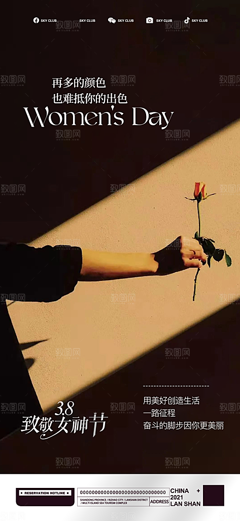 妇女节女神节唯美节日温馨插画38海报