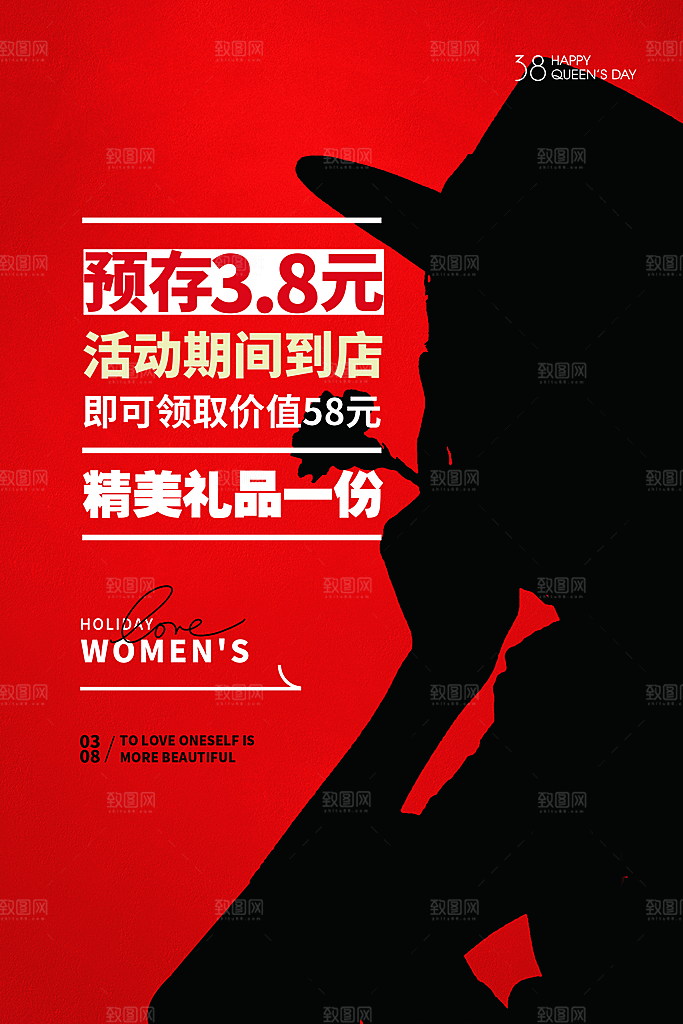 妇女节女神节唯美节日温馨插画38海报