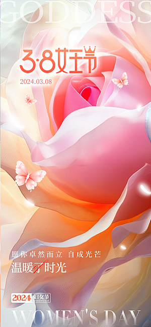 妇女节女神节38温馨插画节日唯美海报