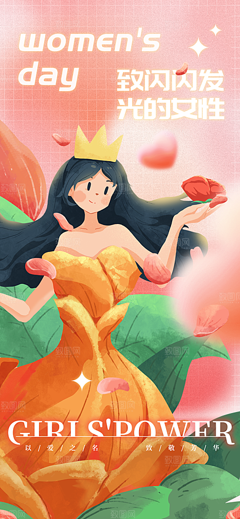 妇女节女神节38温馨插画节日唯美海报