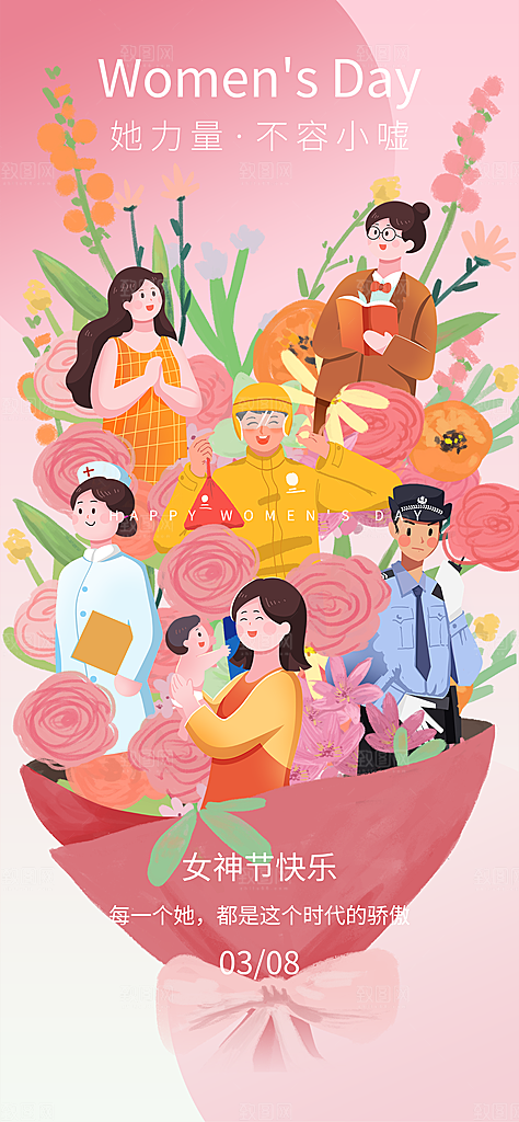 妇女节女神节38温馨插画节日唯美海报