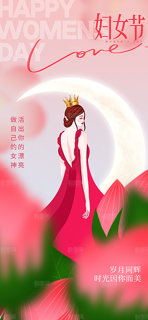 妇女节女神节38温馨插画节日唯美海报