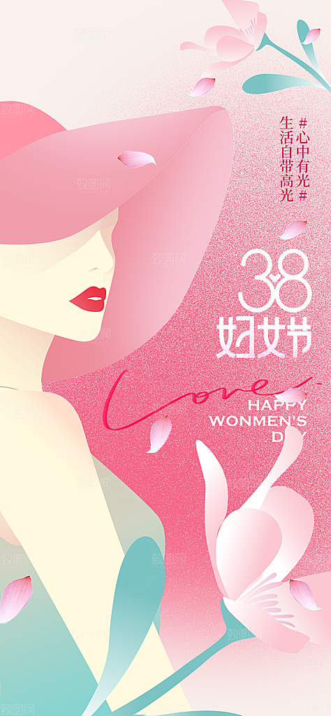 妇女节女神节38温馨插画节日唯美海报