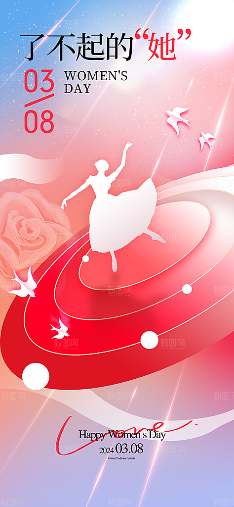 妇女节女神节38温馨插画节日唯美海报