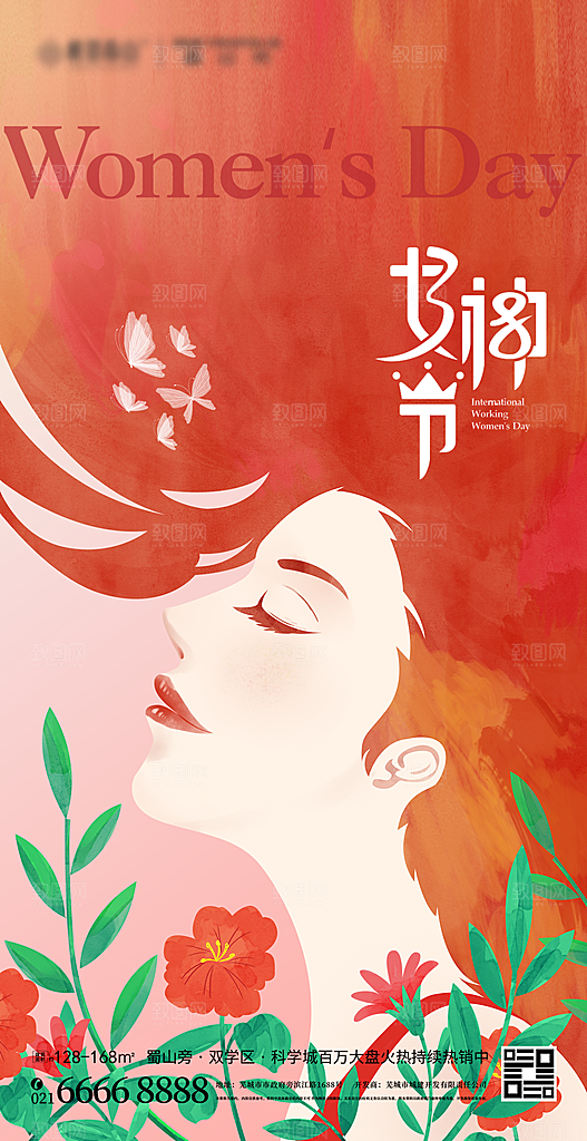 妇女节女神节38温馨插画节日唯美海报