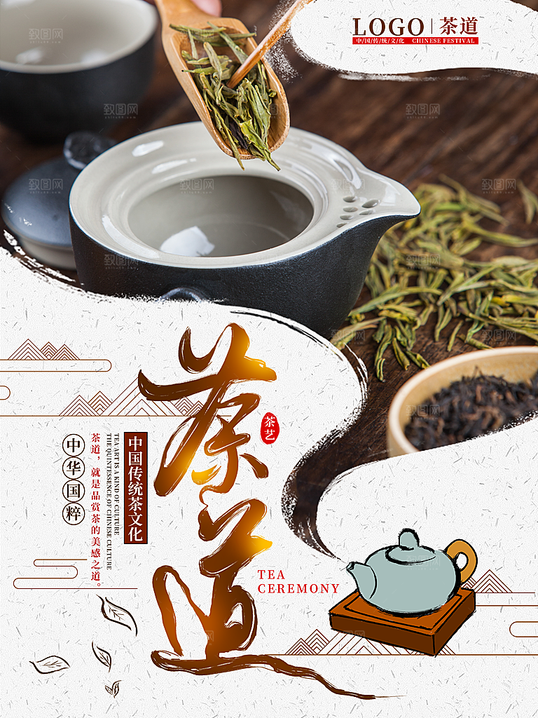 茶道宣传海报展板设计素材