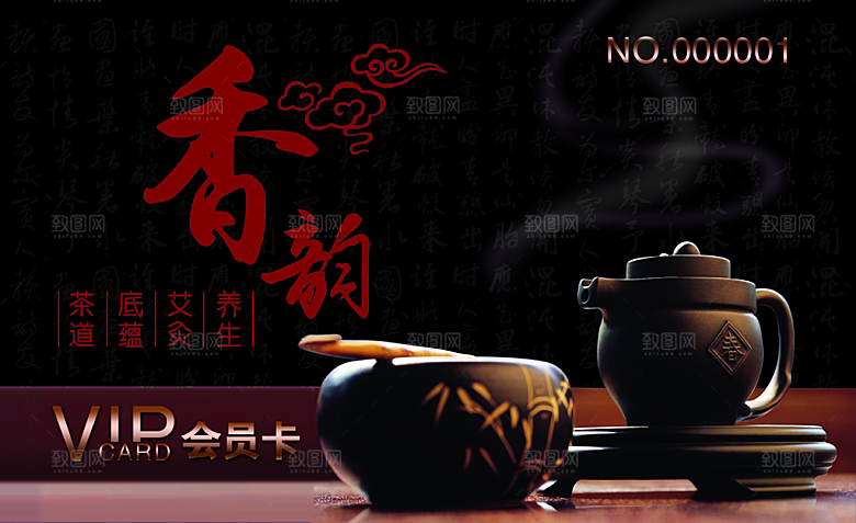茶道宣传海报展板设计素材