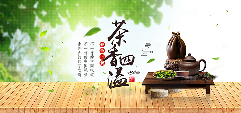茶道宣传海报展板设计素材