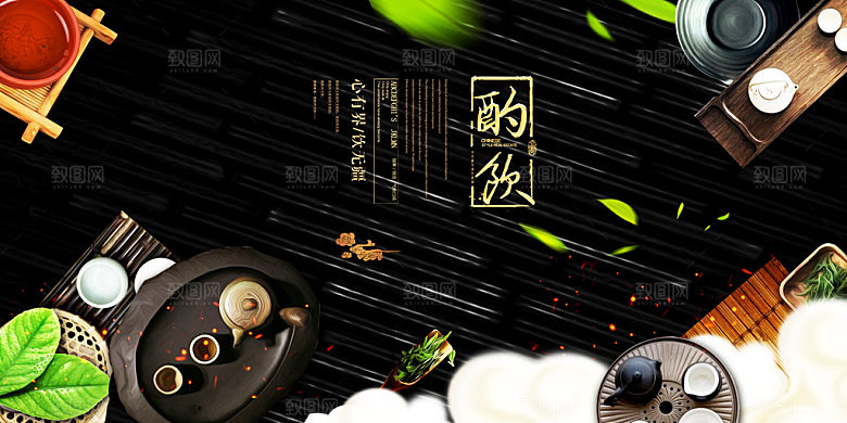 茶道宣传海报展板设计素材