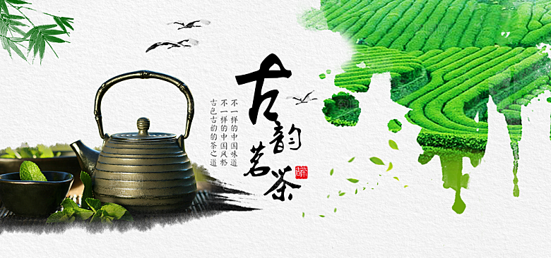 茶道宣传海报展板设计素材