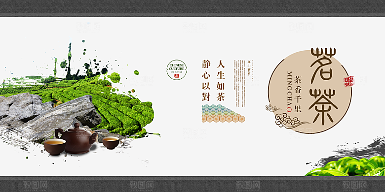 茶道宣传海报展板设计素材