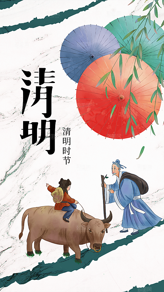 清明节节日活动海报