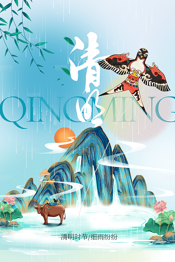 清明节节日活动海报