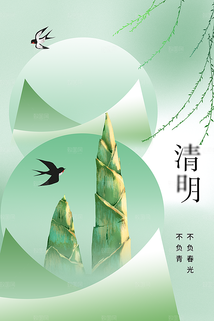 清明节节日活动海报