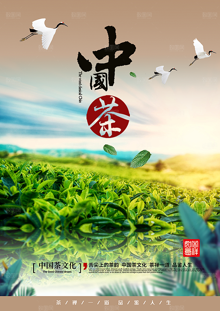 茶道宣传海报展板设计素材