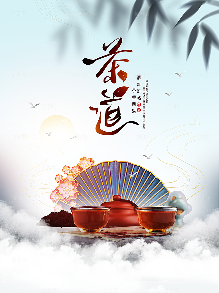 茶道宣传海报展板设计