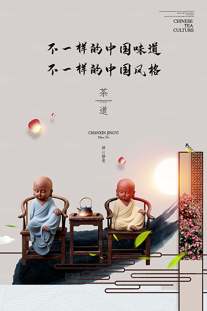 茶道宣传海报展板设计素材