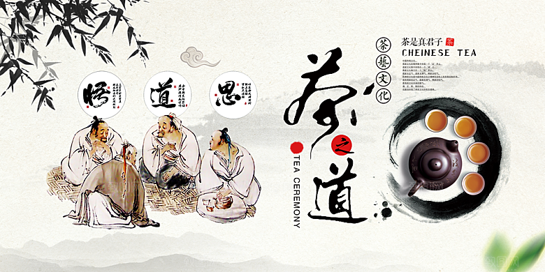 茶道宣传海报展板设计素材