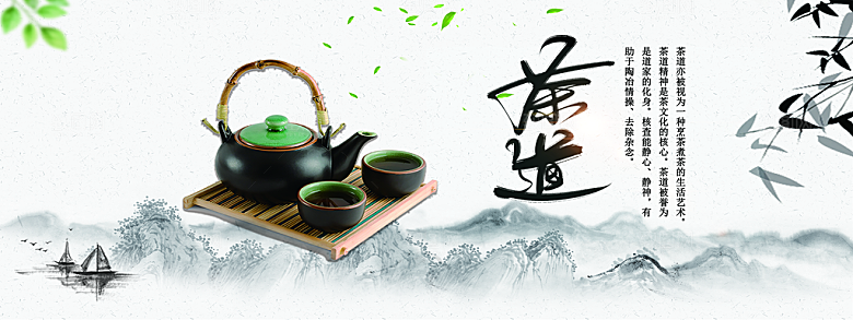 茶道宣传海报展板设计