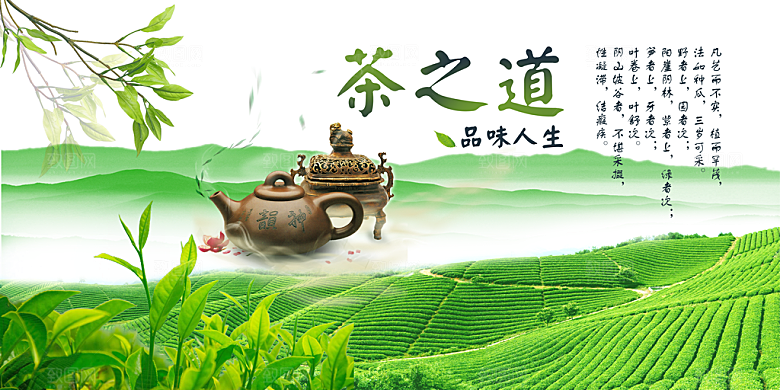 茶道宣传海报展板设计