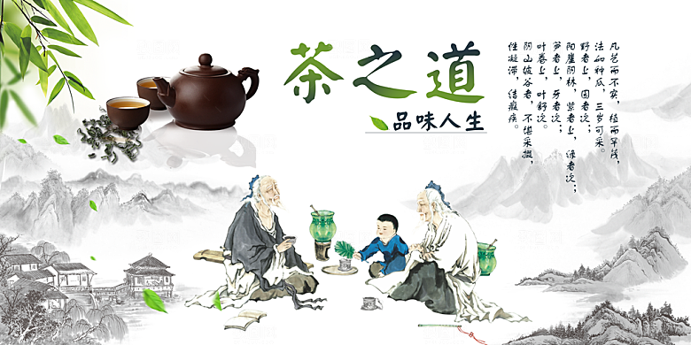 茶道宣传海报展板设计