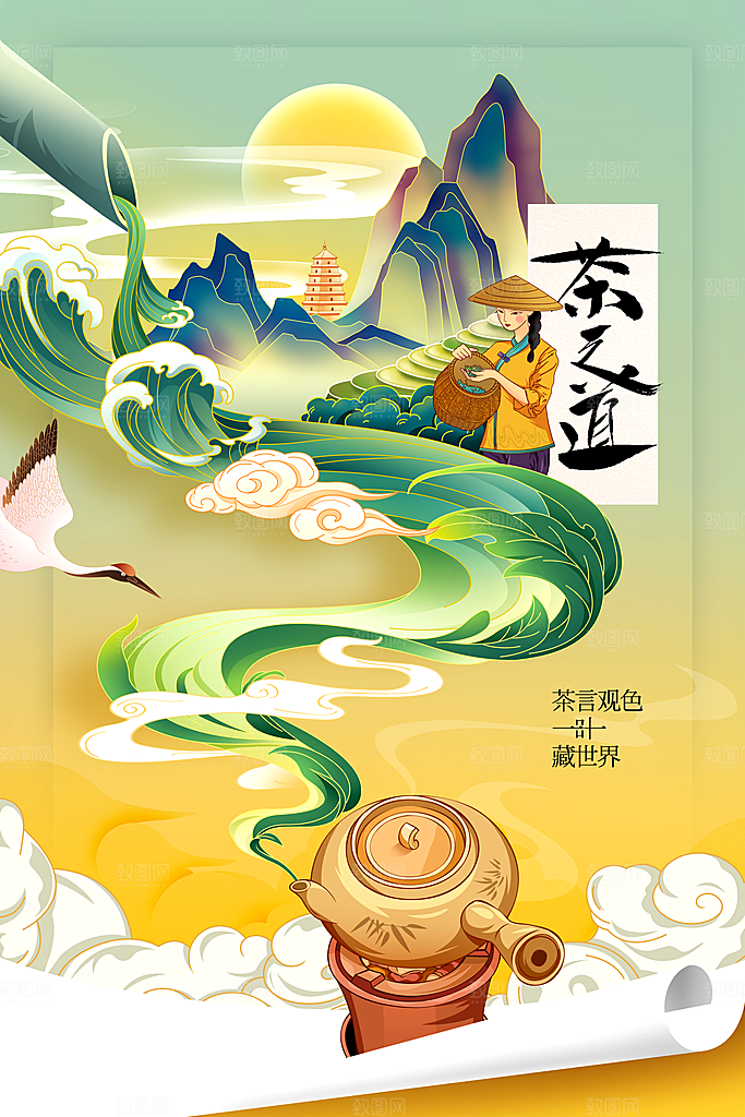 茶道宣传海报展板设计素材
