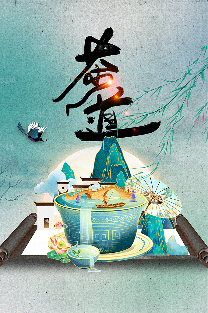 茶道宣传海报展板设计素材