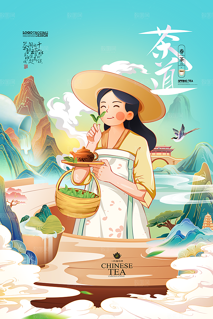 茶道宣传海报展板设计素材