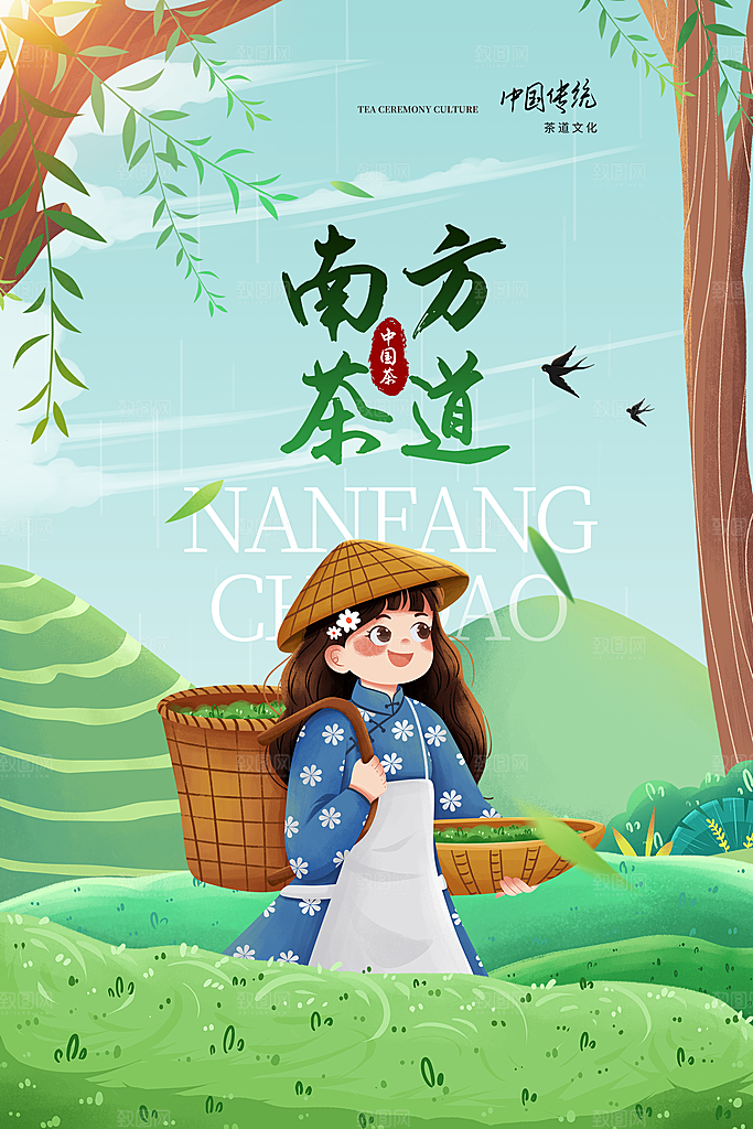 茶道宣传海报展板设计素材