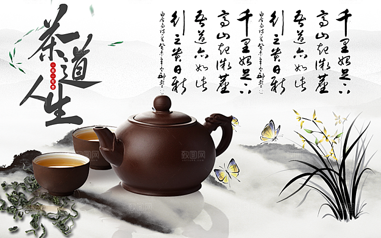 茶道宣传海报展板设计素材