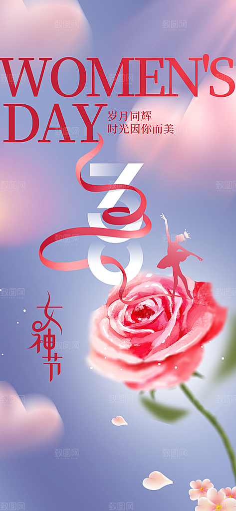 妇女节宣传海报设计素材