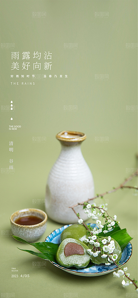 创意清新节日清明节海报