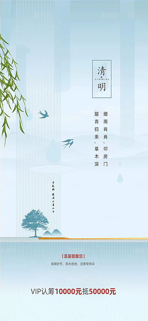 创意清新节日清明节海报