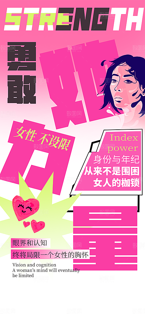 三八女神节创意海报