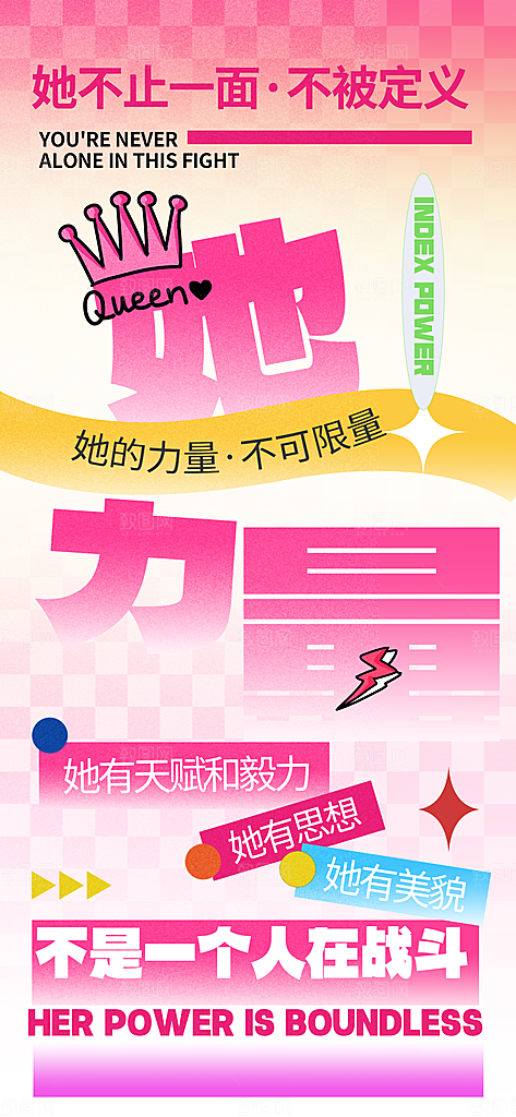国际三八妇女节海报