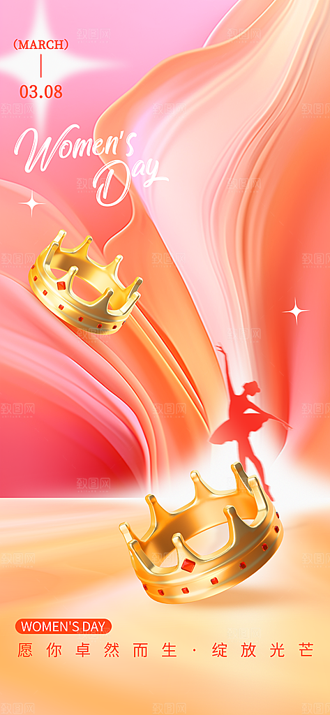 三八女神节创意海报