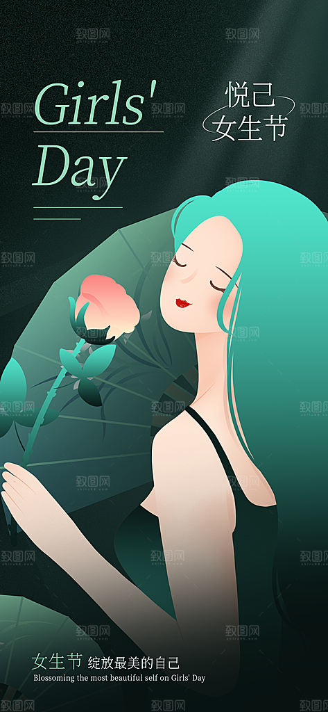 三八女神节创意海报