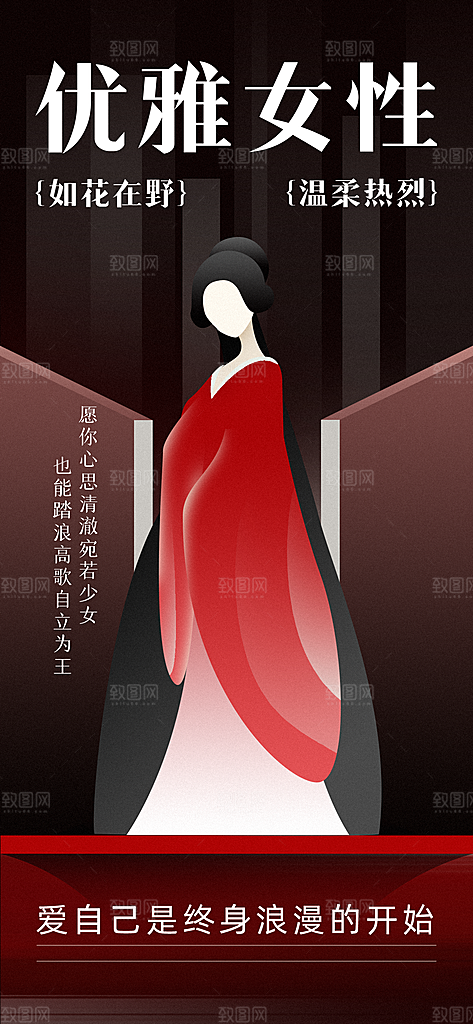 国际三八妇女节海报