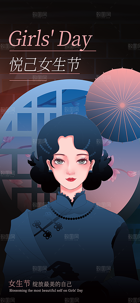 三八女神节创意海报