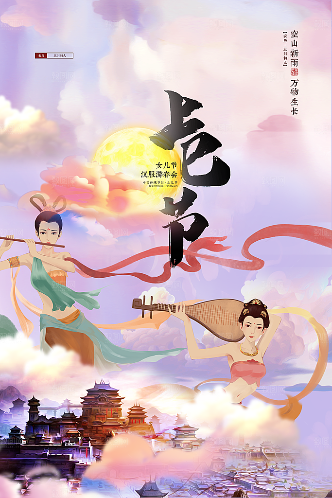 上巳节三月三汉服游春会国潮文化节日海报