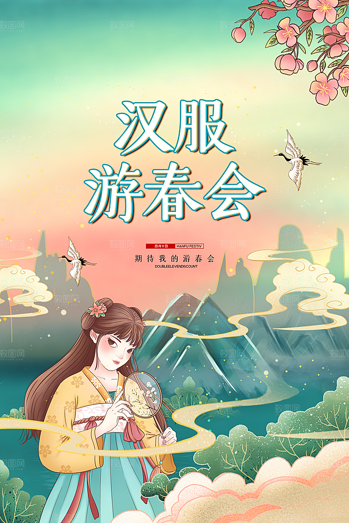 上巳节三月三汉服游春会国潮文化节日海报