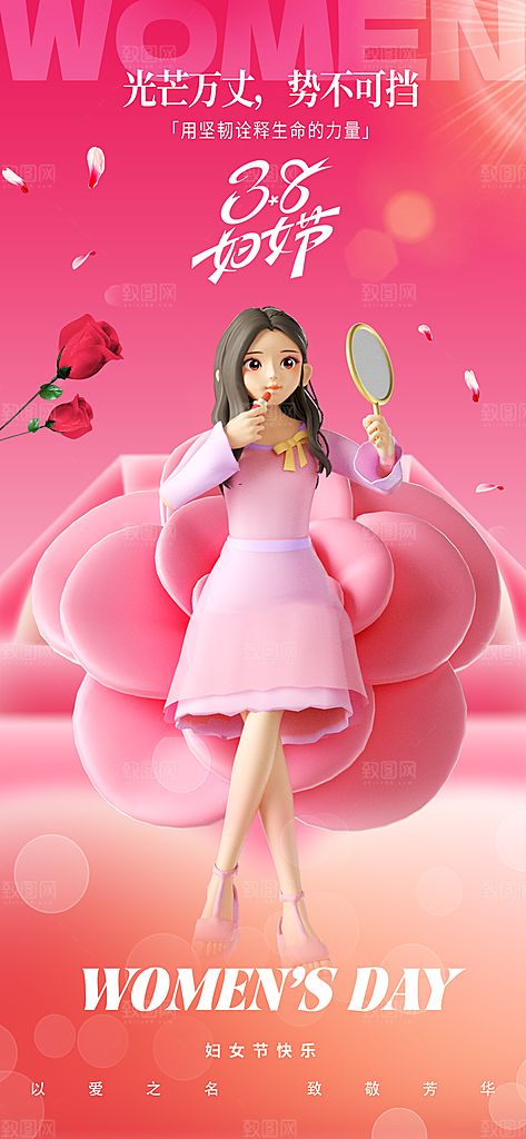 女神节节日活动海报素材