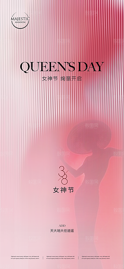 女神节妇女节唯美插画38温馨节日海报