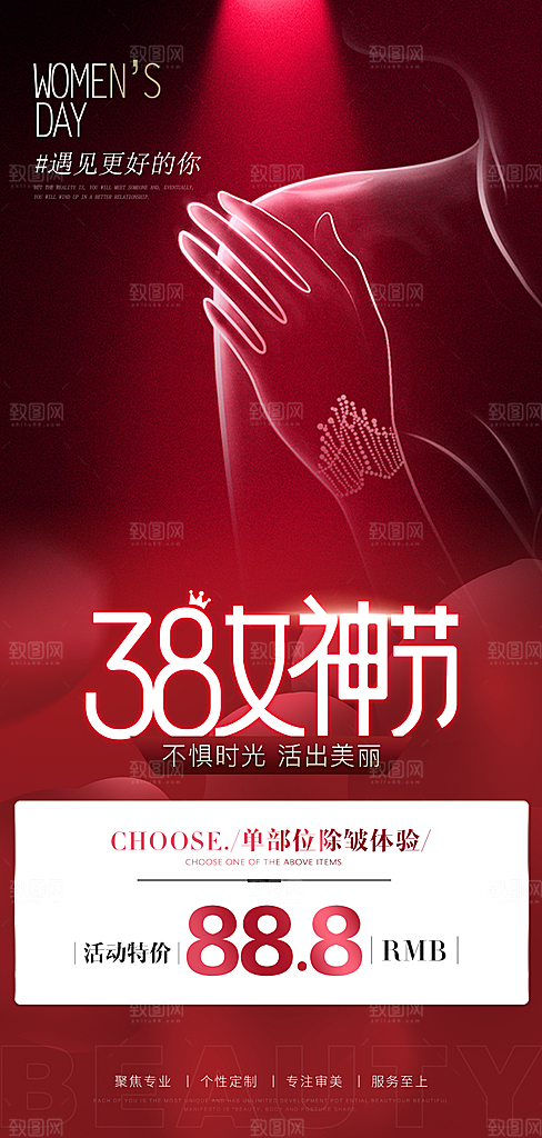 女神节妇女节唯美插画38温馨节日海报