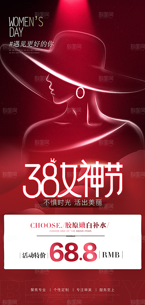 女神节妇女节唯美插画38温馨节日海报