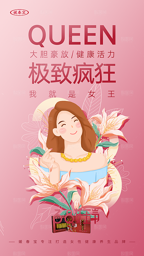 女神节妇女节唯美插画38温馨节日海报