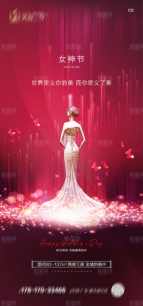 女神节妇女节温馨节日唯美插画38海报