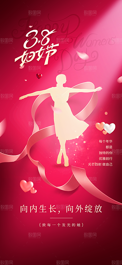 女神节节日活动海报素材