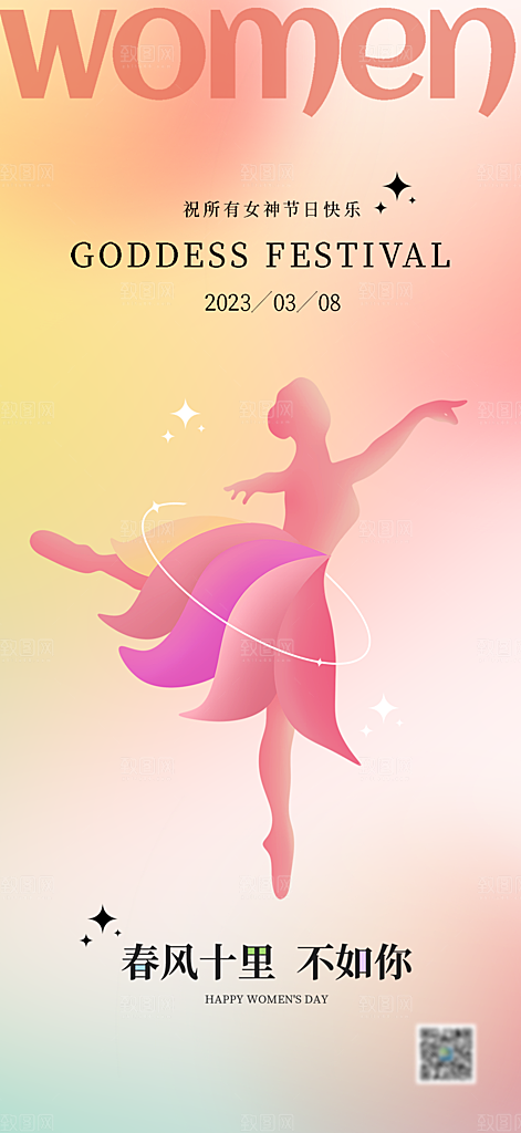 女神节妇女节温馨节日唯美插画38海报